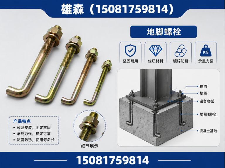 广平县雄森紧固件展示图